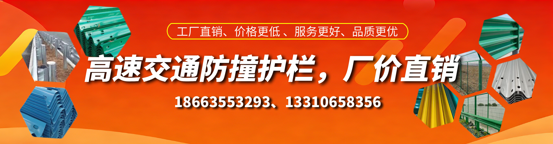 河南高速护栏生产厂家
